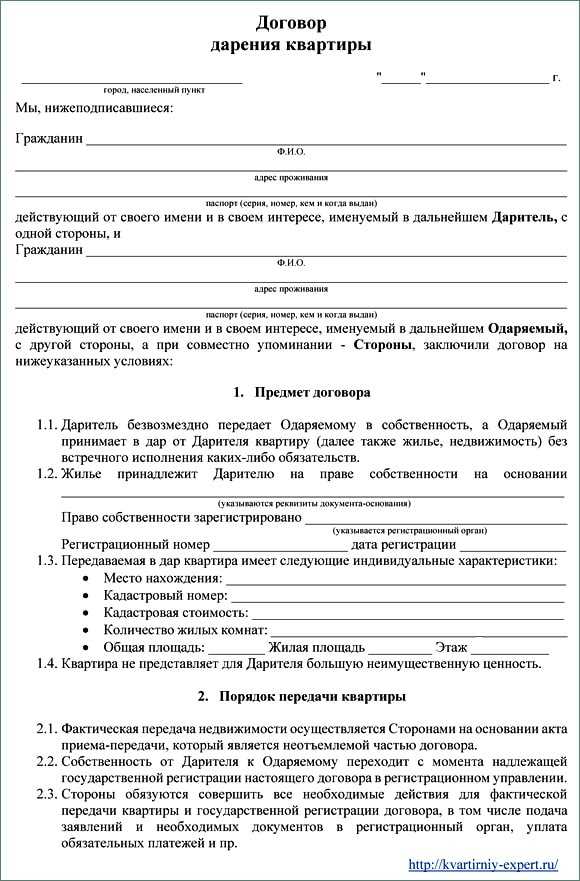 Договор дарения автомобиля между близкими родственниками