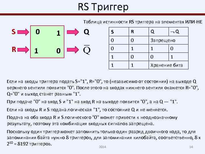 Расширение файла rs: что это и как его открыть?