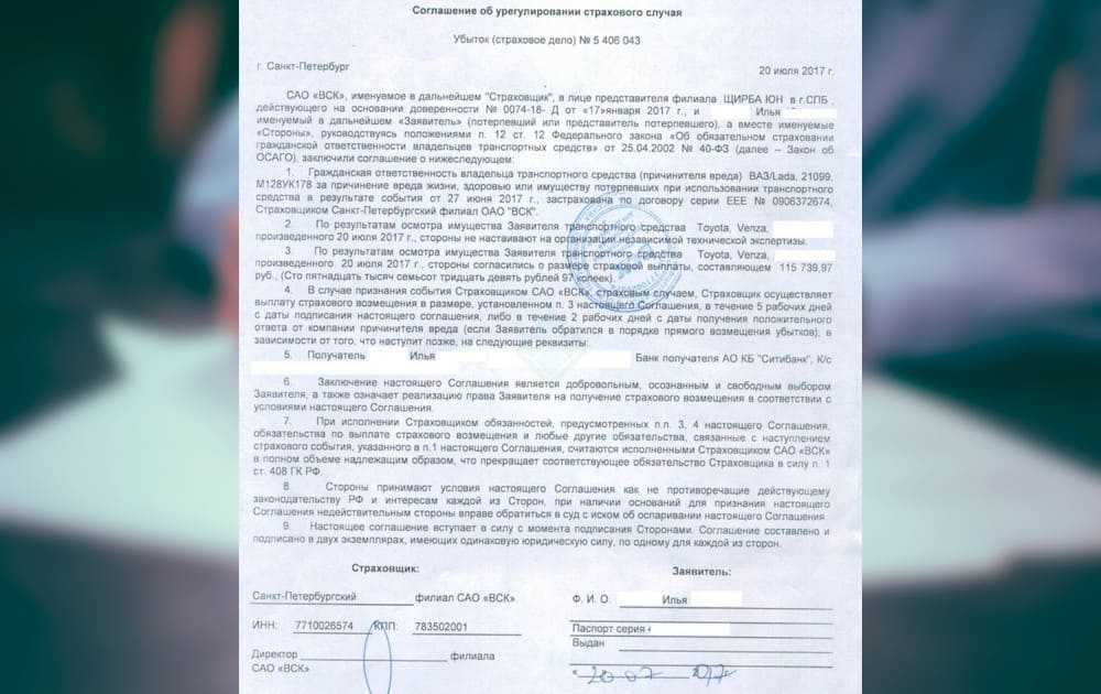 Как рассчитать неустойку по осаго