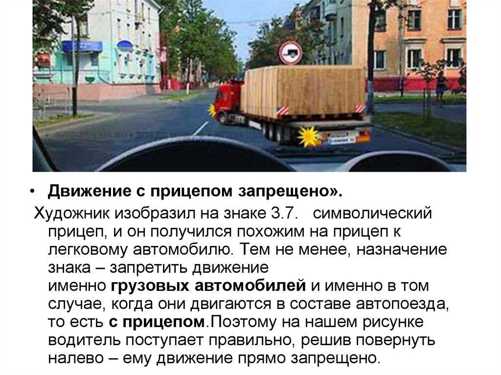 Штраф за движение под знак движение грузовым запрещено: статья и сумма наказания