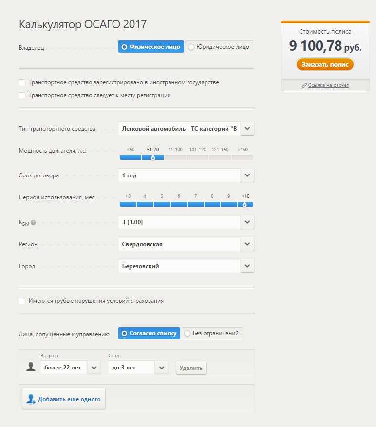 Что такое базовые ставки по осаго в 2023 году: таблица