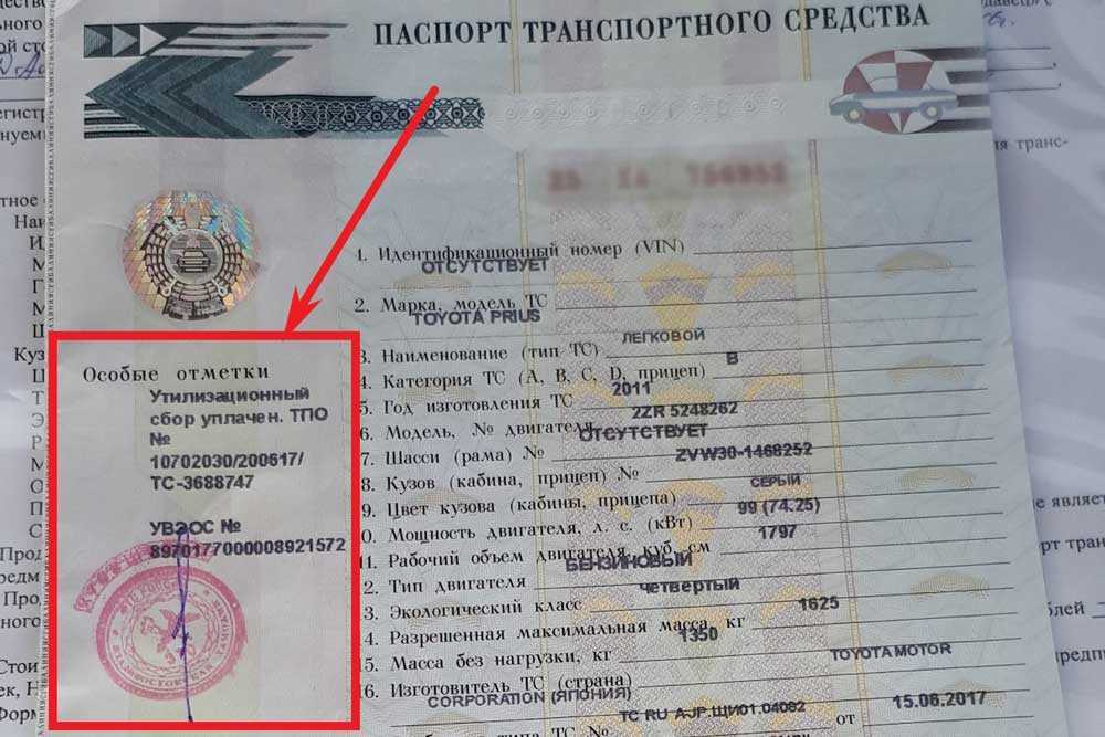 Замена птс автомобиля - как поменять, что для этого нужно, стоимость