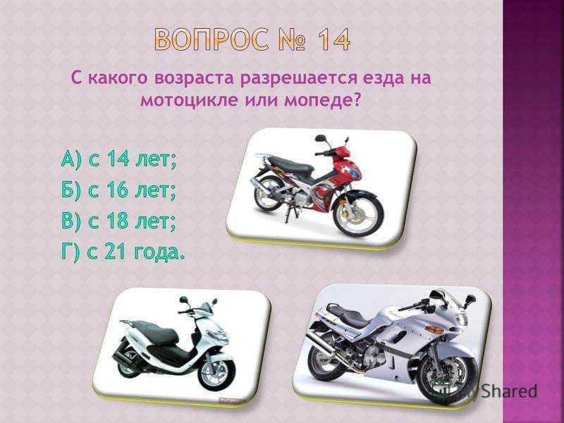 Права на мотоцикл 2023: категория, стоимость, обучение