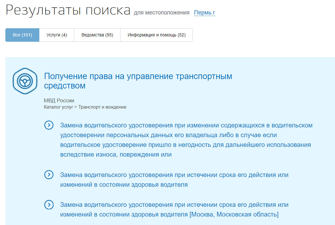 За какой срок до истечения можно менять права на новые?