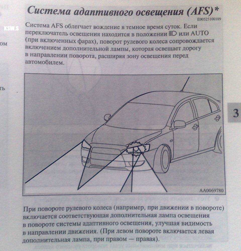 Адаптивная система освещения afls: свечу туда, куда надо