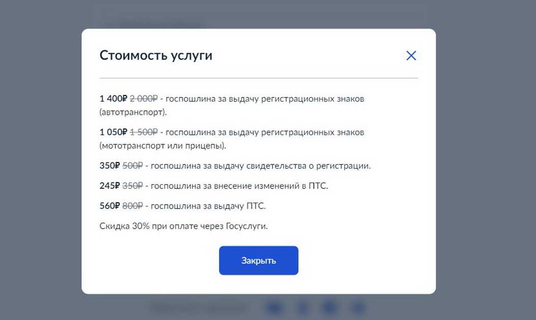 Можно ли оставить прежние номера при продаже и покупке автомобиля? как это сделать?