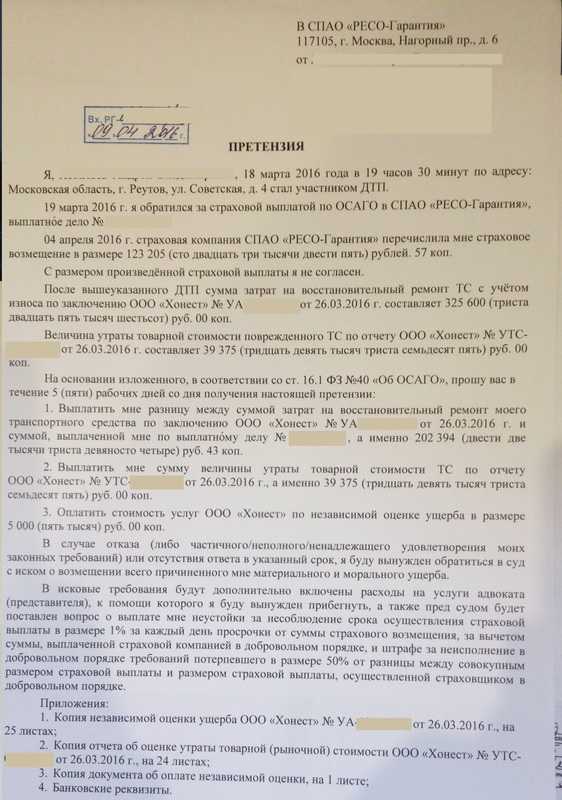 Как рассчитать неустойку по ОСАГО в 2022 году Неустойка по старым договорам с 1 сентября 2014 года Образец претензии по неверному расчету
