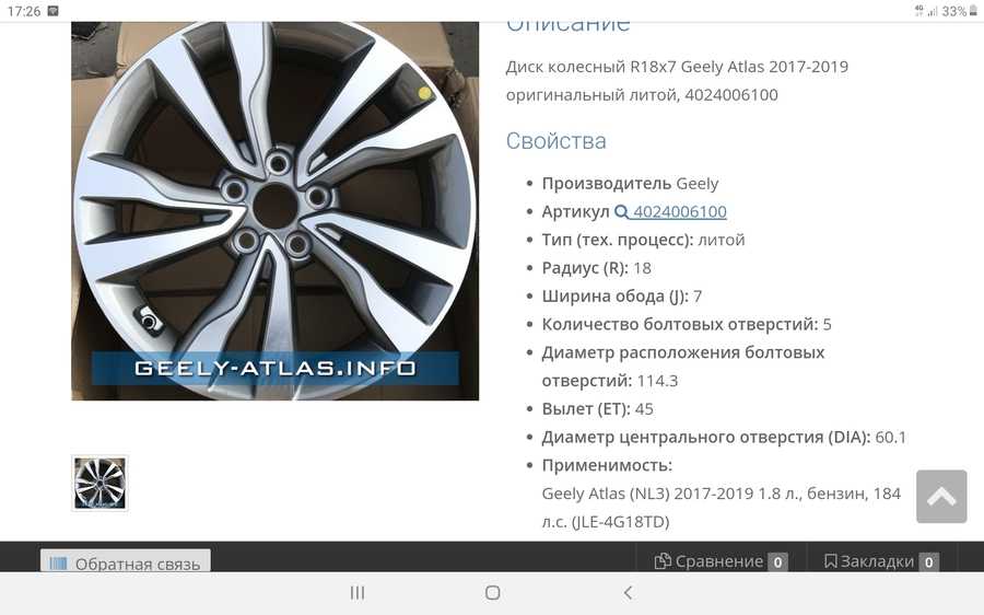 Размер дисков на geely (джили) mk: разболтовка и допуски