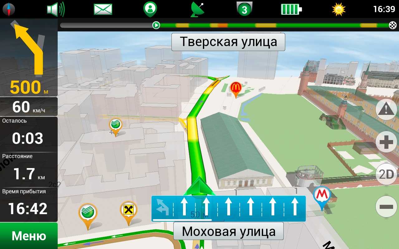 Скачать приложение навител навигатор на андроид