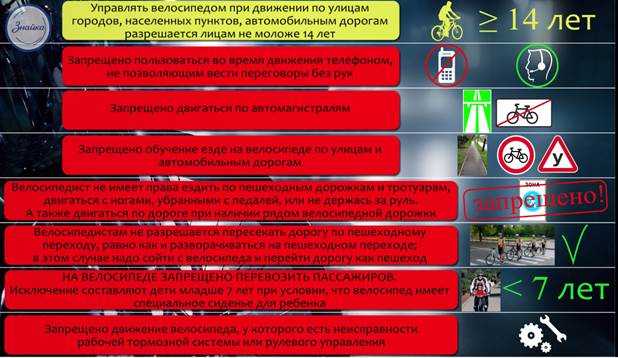 Памятка  велосипедисту | отдел гибдд умвд россии по городу брянску