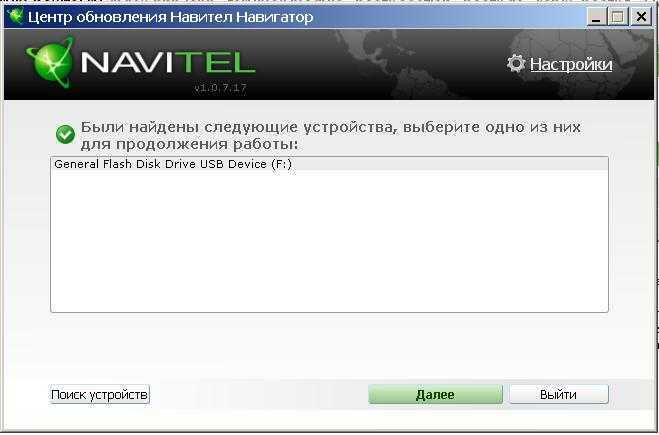 Как пользоваться и настроить навигатор navitel? простые советы. как пользоваться автомобильным gps-навигатором (установка, настройка и подключение автонавигатора)