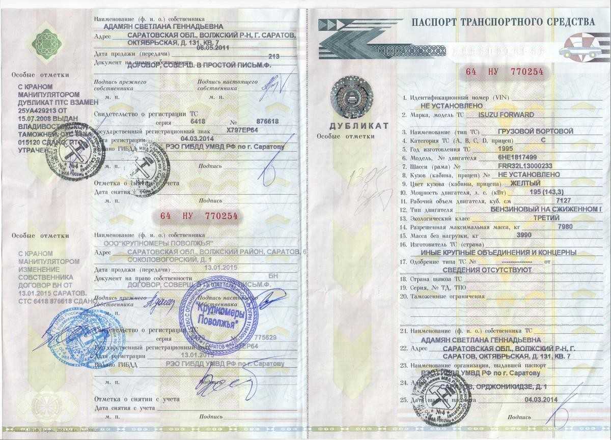 Как получить дубликаты стс и птс после покупки авто, если бывший владелец восстановил документы на него