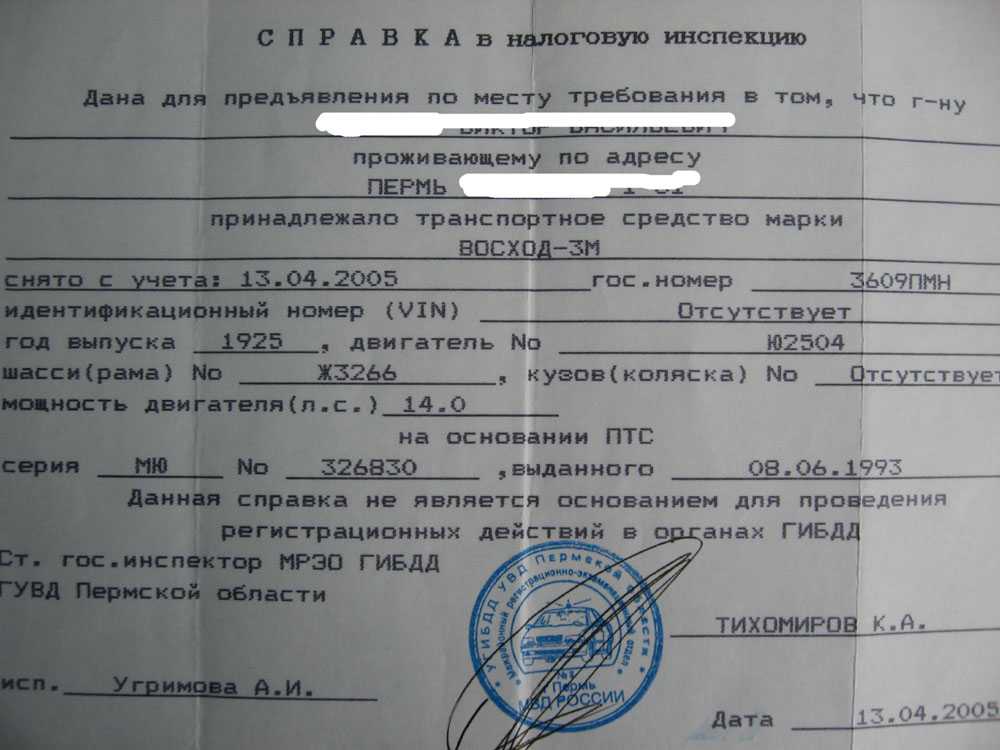Снимаем автомобиль с учета для утилизации