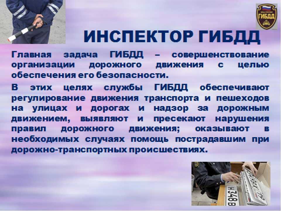 Движение мдпс — что это такое?