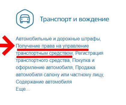 Запись на экзамен в гибдд через госуслуги 2023