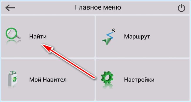 Как настроить навител навигатор на андроиде