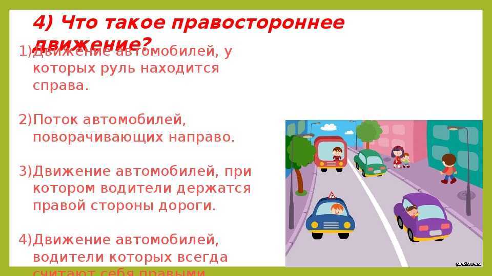 Страны с левосторонним движением – трудно ли водить машину?