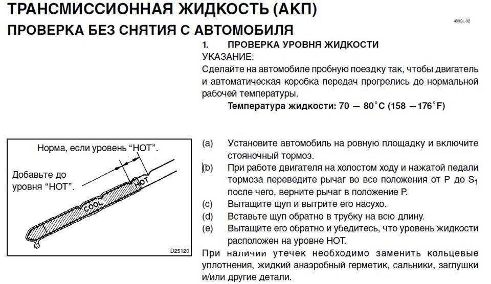 Как долить масло в коробку автомат   