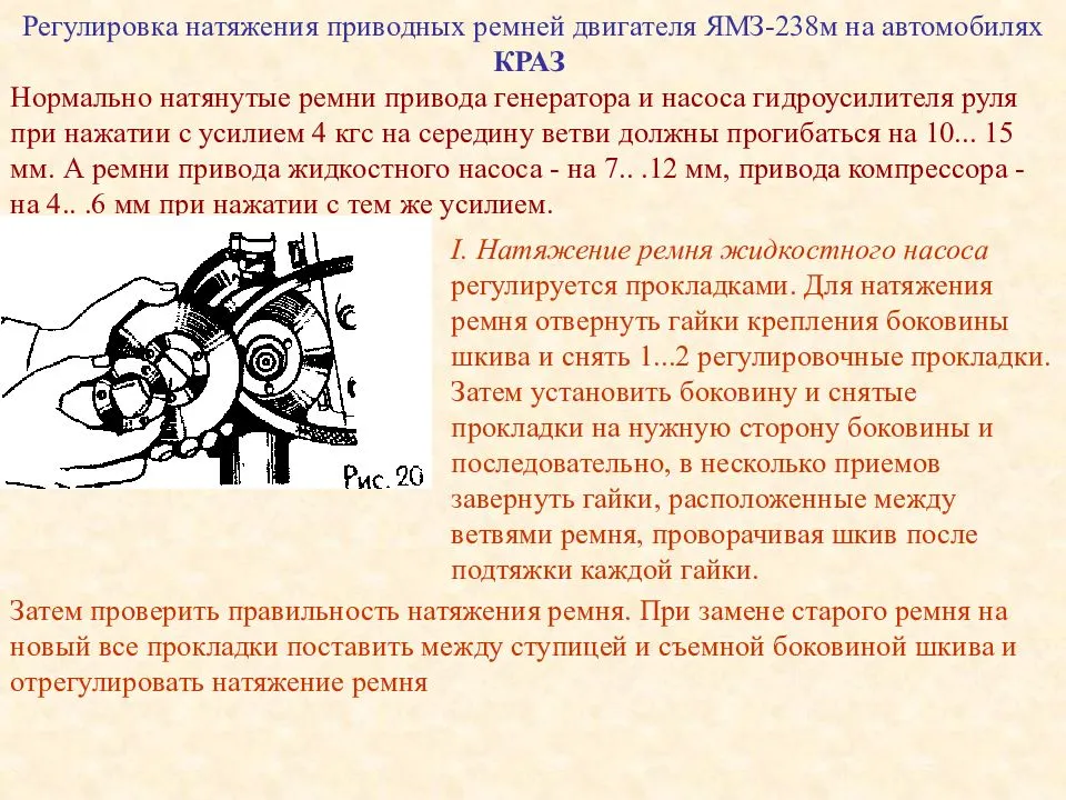 Как подтянуть ремень генератора: что нужно знать.