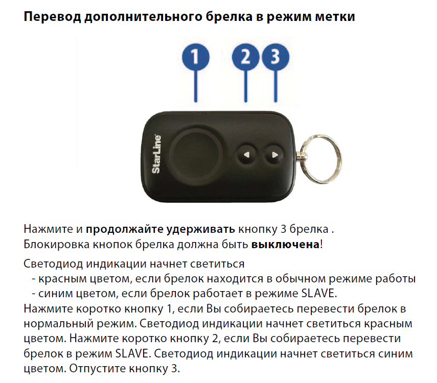 Отключение сигнализации на автомобиле