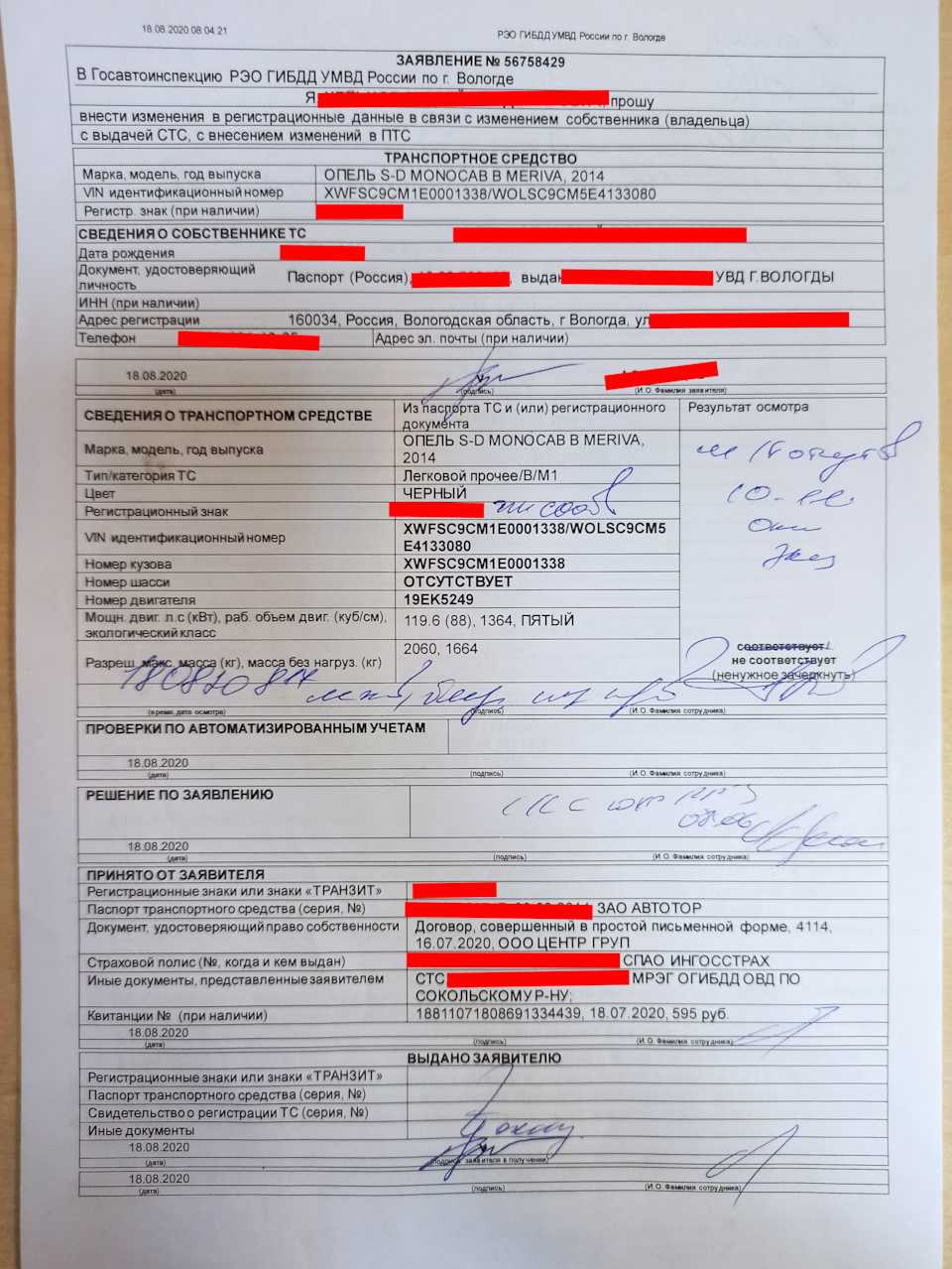 Вступление в наследство: документы с завещанием и без в 2023