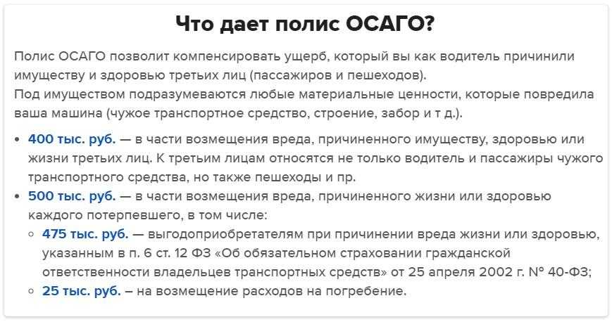 Не получается оформить осаго - осаго онлайн не работает, что делать в случае ошибок