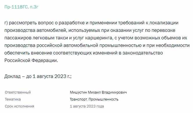 Новые правила изменения конструкции 2023: текст закона