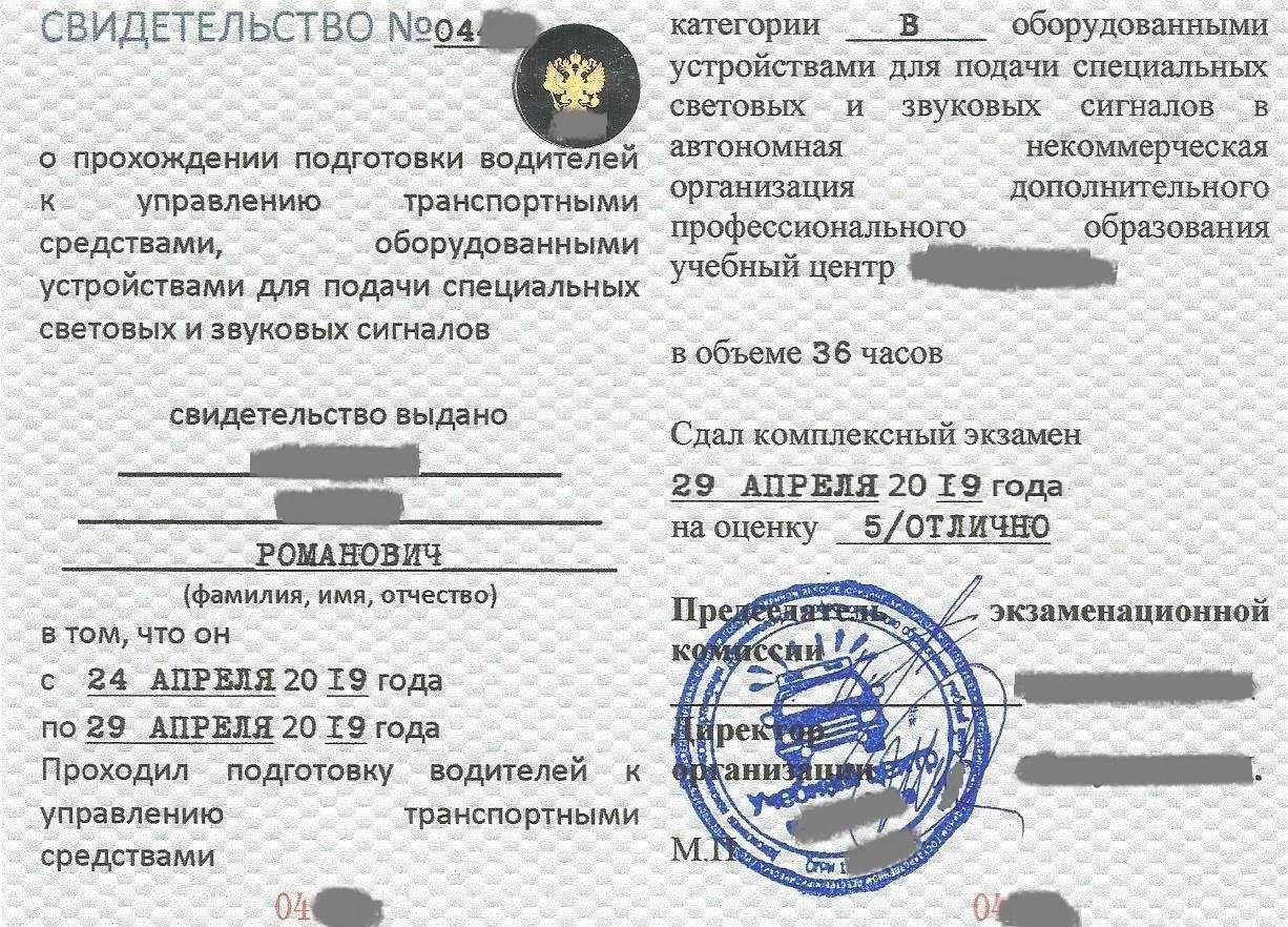 Рассмотрим, в каких случаях может быть наложен штраф за нарушение правил использования мигалок, а также то, как получить разрешение на установку мигалок