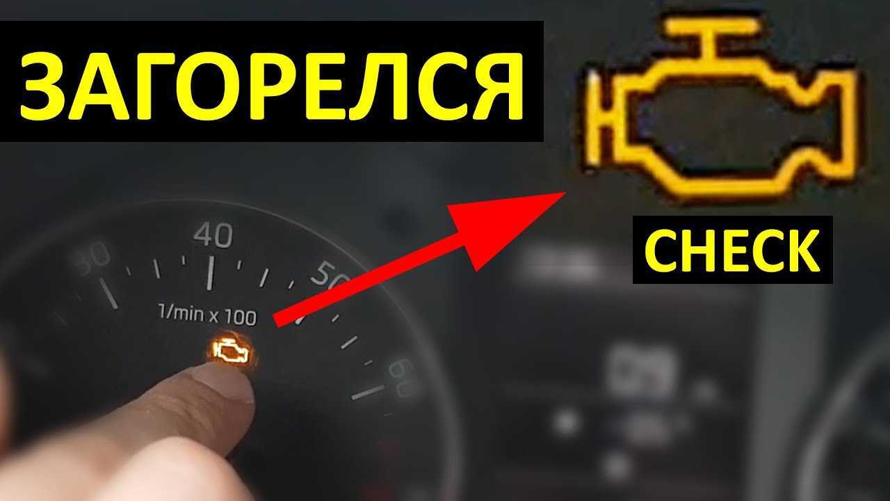 Загорелся чек ваз 2115 – горит чек ваз 2115 инжектор: причины, что делать? — курганзапчасти.рф