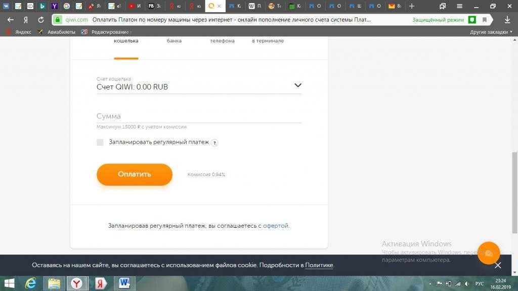 Платон как пополнить баланс в системе сбербанк онлайн – отзывы клиентов | интернет-банк гид