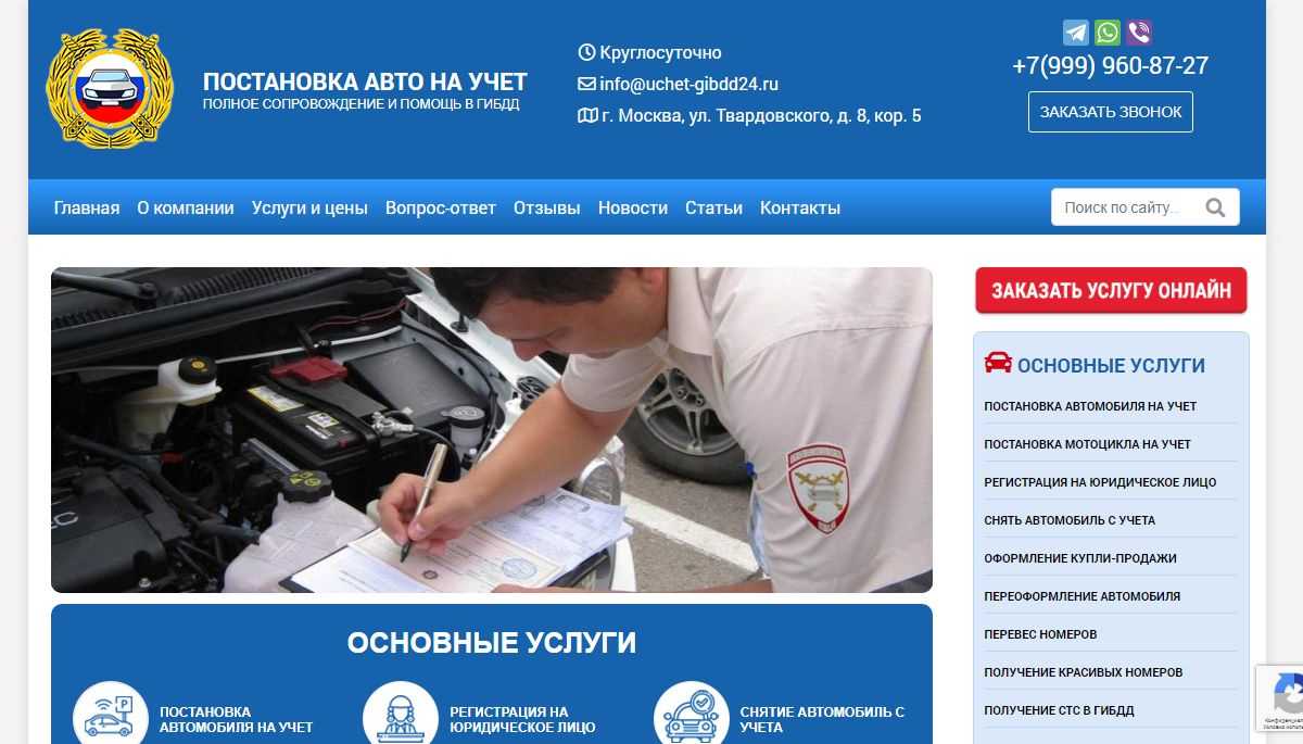 Все способы поставить машину на учет без самого тс