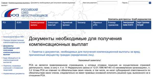 Серия, номер и дата выдачи первого водительского удостоверения в базе рса для страховой