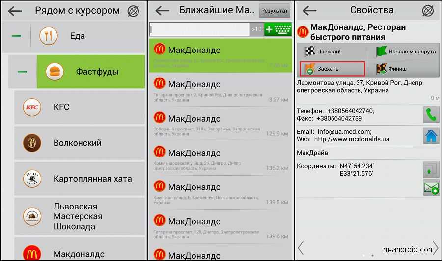 Как проложить маршрут в навителе? - autoka