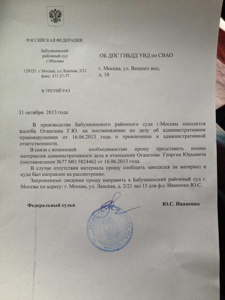 Как написать заявление в госавтоинспекцию