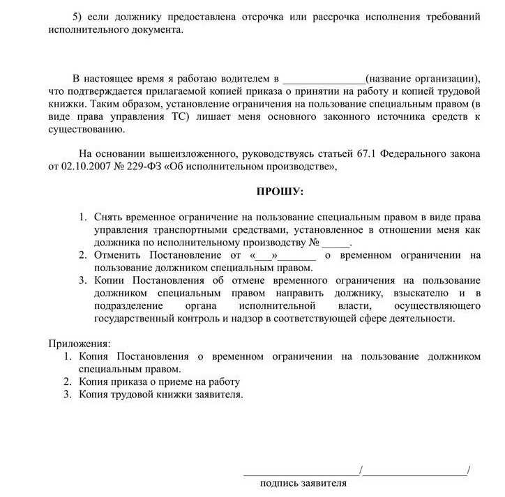 Порядок лишения прав за долги по алиментам