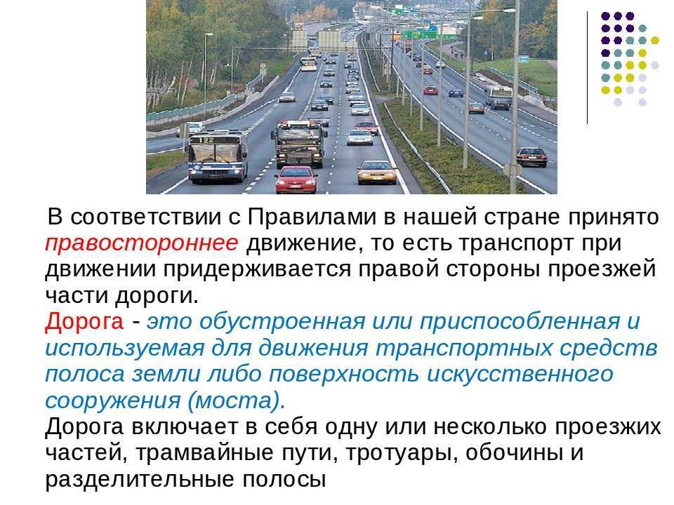 Почему в одних странах правостороннее движение, а в других — левостороннее
