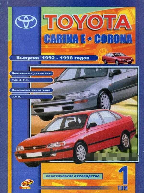 Toyota carina 1992-1996 руководство по эксплуатации, техобслуживанию и ремонту - autodoc24.ru