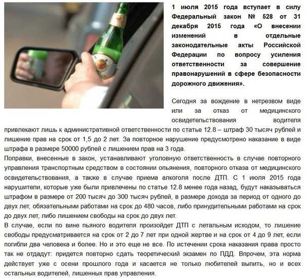 Срок исчисления лишения водительских прав: с какого момента исчисляется и на сколько лишают