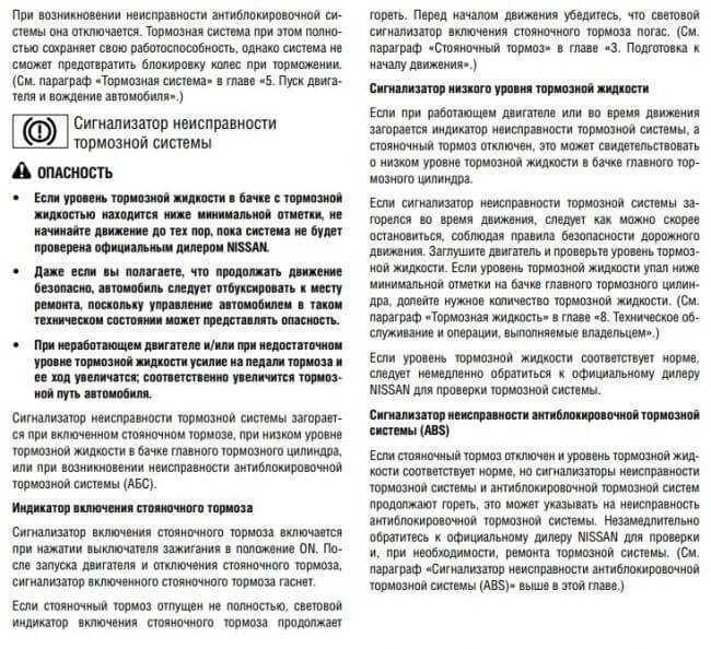 Почему загорается лампочка ручного тормоза при движении - журнал про авто