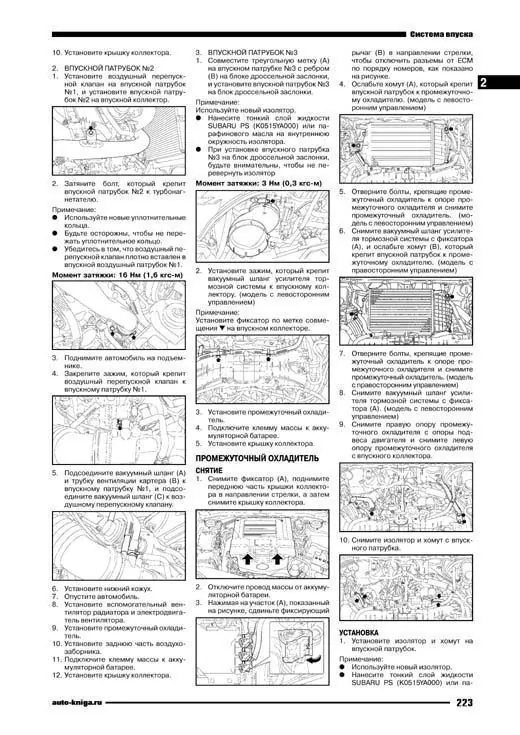 Где находится номер двигателя на субару импреза