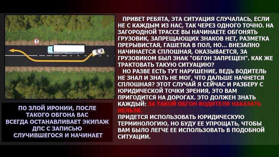 Пересечение сплошной линии в 2023 году: штраф или лишение
