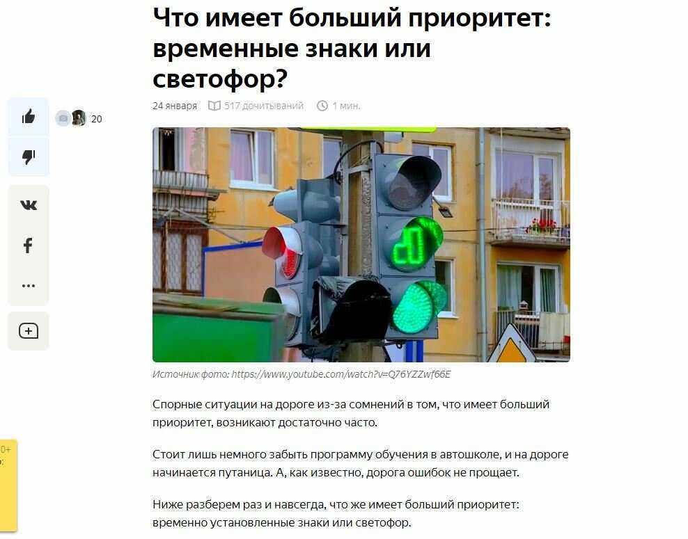 Какие правила проезда перекрестков со светофором в 2020 году?
