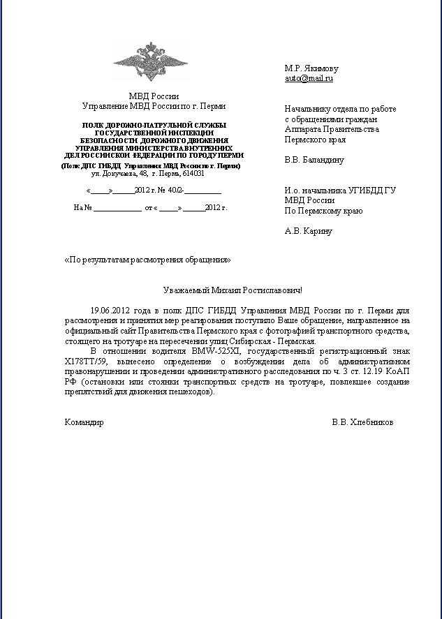 Заявление на регистрацию автомобиля в гибдд в 2023 году
