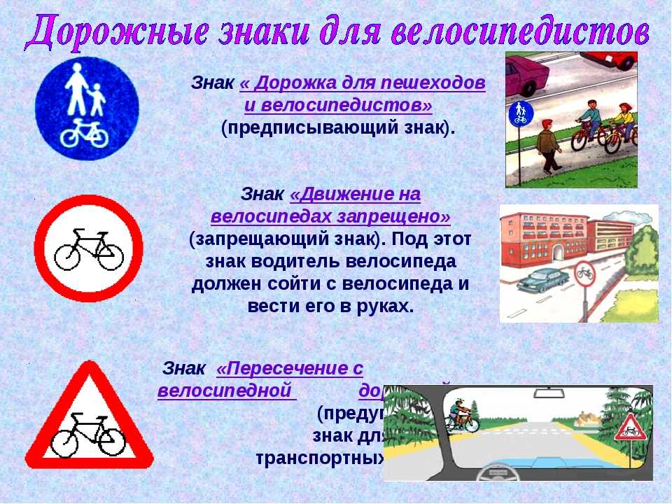 Дорожный знак 3.9 «движение на велосипедах запрещено»