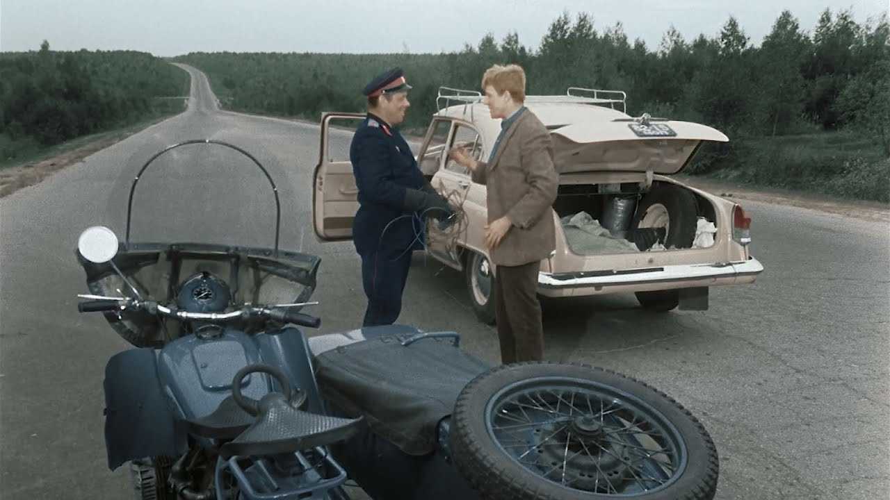 Берегись автомобиля — posmotreli