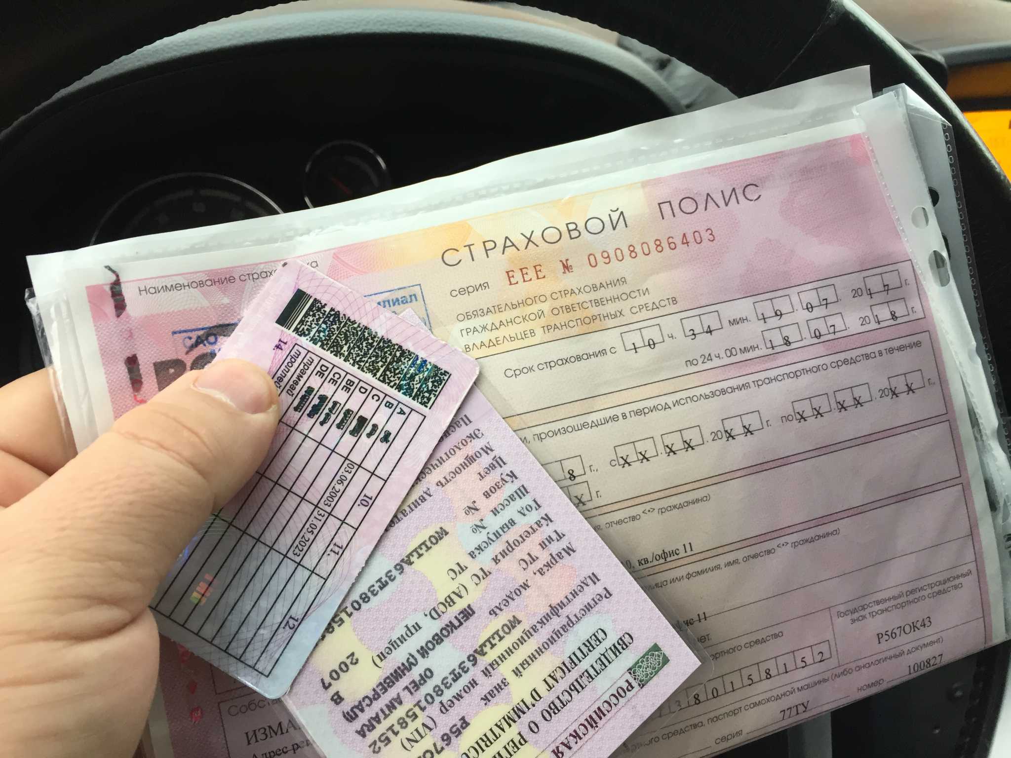 Нужно ли возить с собой полис осаго, распечатывать электронный