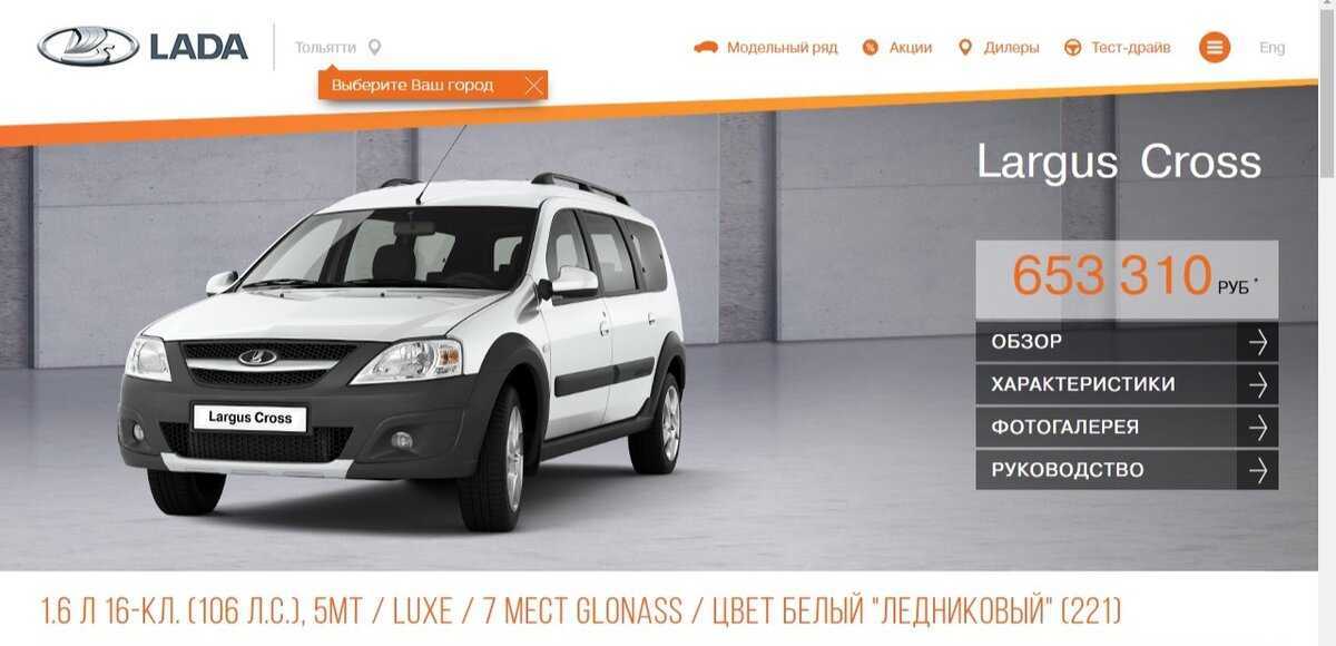 Лада ларгус легковой или грузовой автомобиль