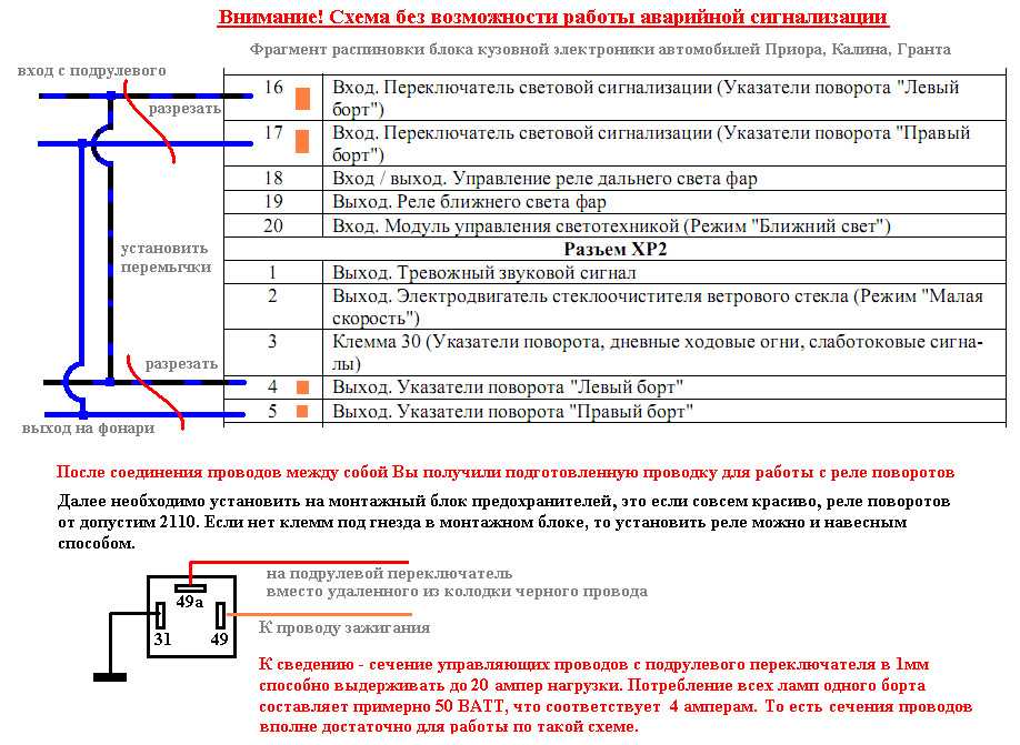 Почему аварийка работает а поворотники нет