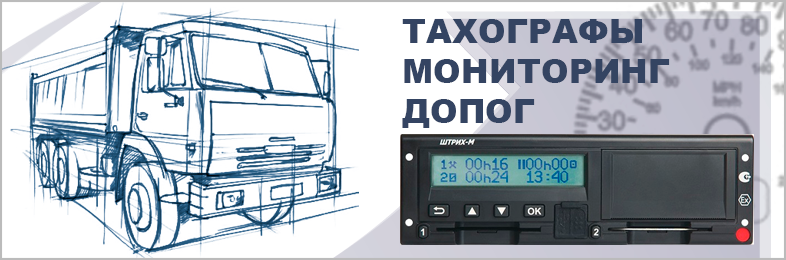 Штраф за отсутствие тахографа в автомобиле в 2023 году?
