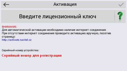 Взломанный навител с картами для windows ce и android скачать